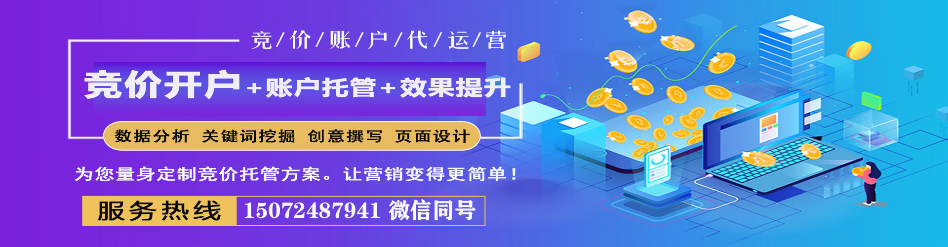 三水百度推广费用